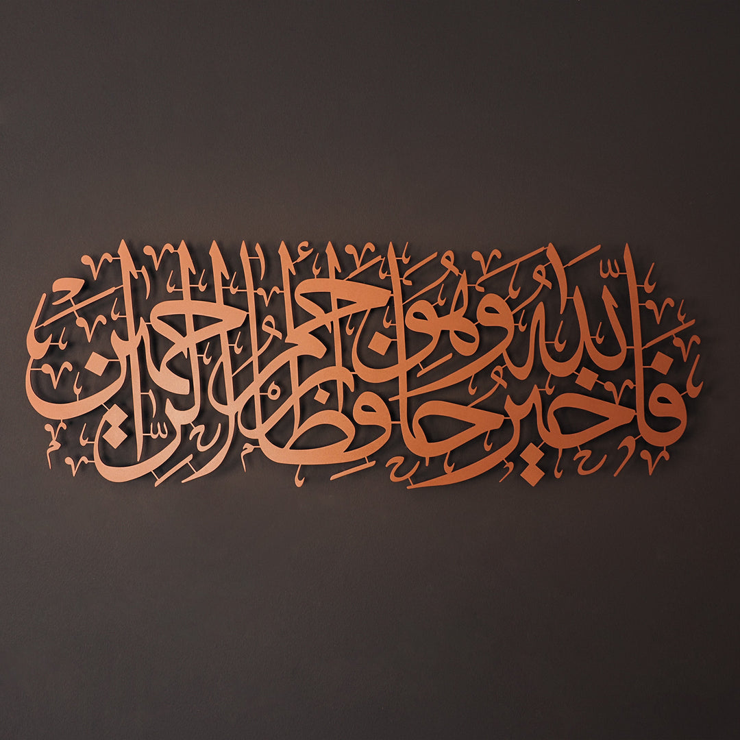 "Allah En İyi Koruyandır ve O, Merhametlilerin En Merhametlisidir." Yusuf Suresi 64. Ayet Yazılı Metal Duvar Tablosu - WAM100