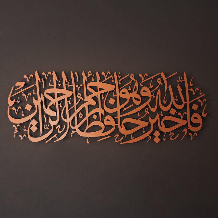 "Allah En İyi Koruyandır ve O, Merhametlilerin En Merhametlisidir." Yusuf Suresi 64. Ayet Yazılı Metal Duvar Tablosu - WAM100