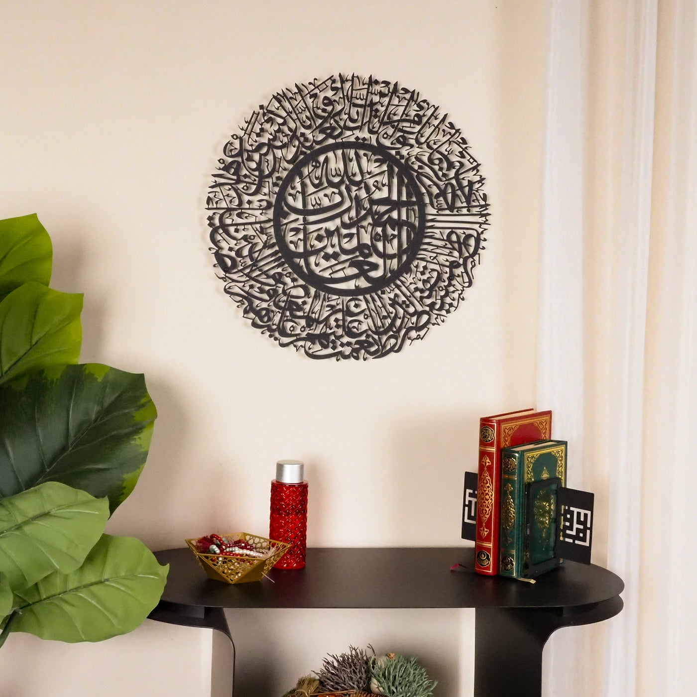FIRSAT - 49 cm Fatiha Suresi Metal Duvar Tablosu - WAM077
