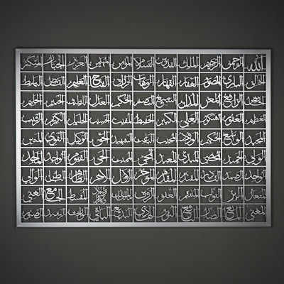 Allah'ın 99 Adı (Esma-ül Hüsna) Metal Duvar Tablosu - WAM103