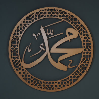 Muhammed Resulullah Metal Tablo - Dini Tablolar