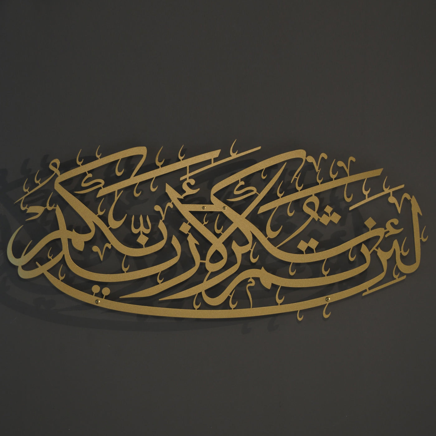 Surah Ibrahim Islamic Metal Wall Art - WAM112