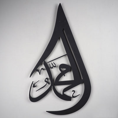 Muhammed Resulullah Written Metal Islamic Wall Art - Tear Drop Pattern - WAM107