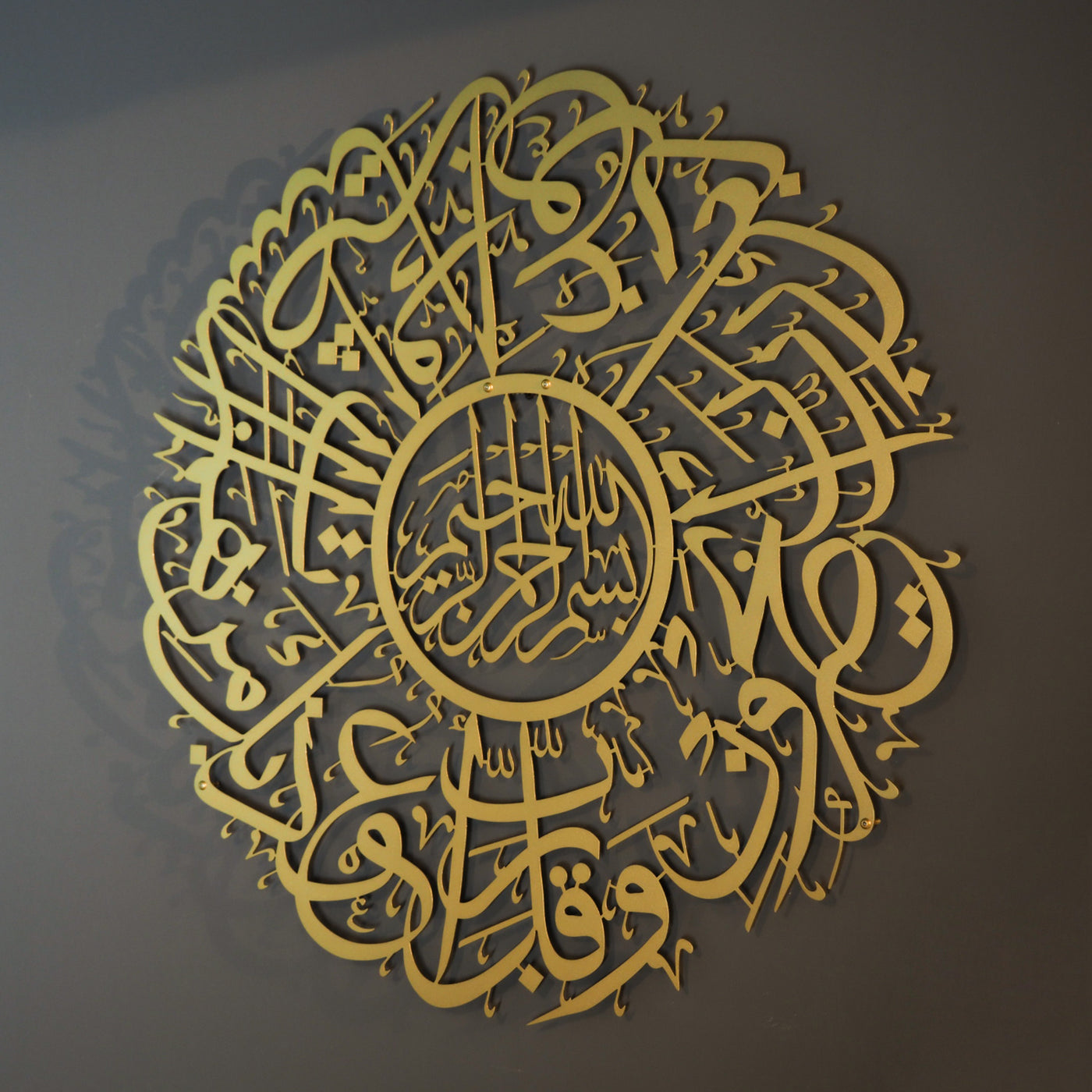 Nazar Dua(Surah Al-Mu'minun) Metal Islamic Wall Art - WAM109