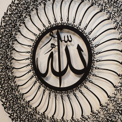 35 Bismillah Metal Islamic Wall Art - WAM155