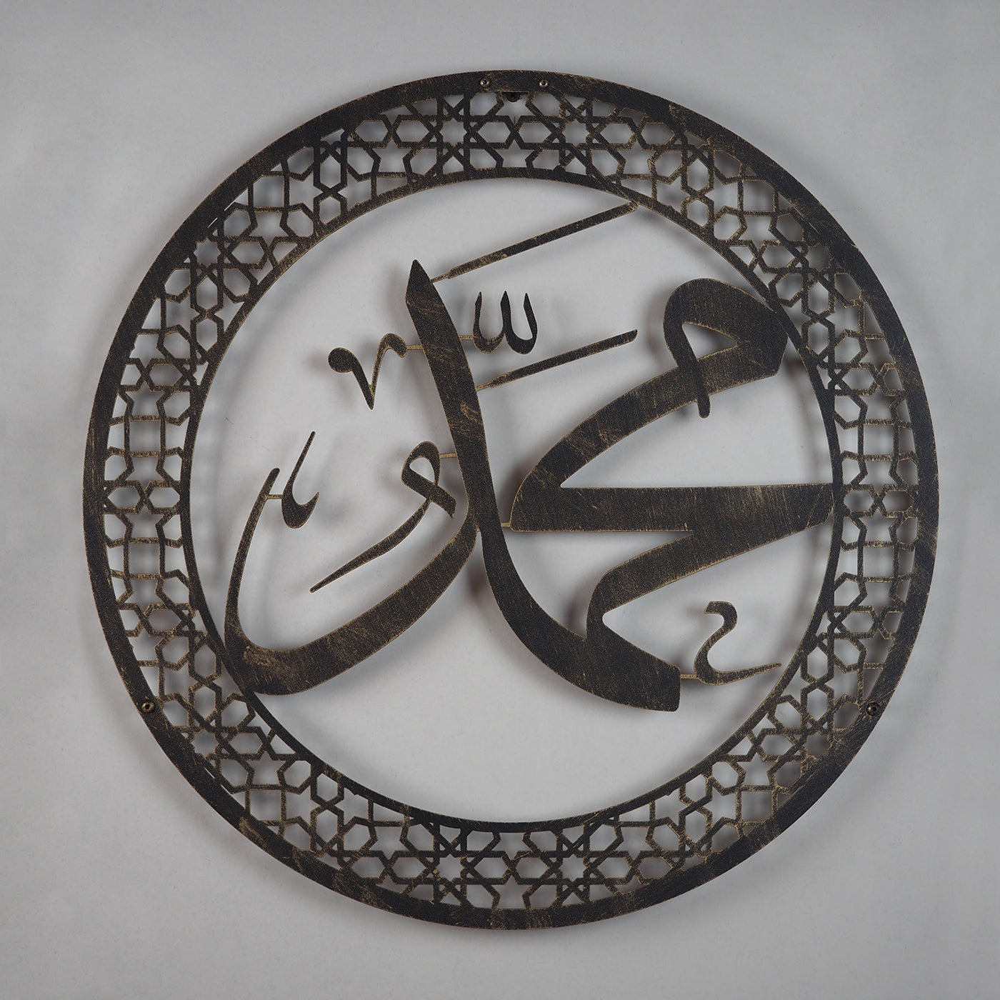 لوحة بنقش اسم النبي ( محمد صلى الله علية وسلم ) من المعدن  - WAM096