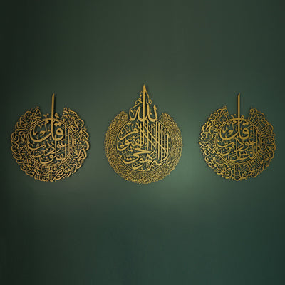 Ayatul Kursi, Surah Al-Nâs and Surah Al-Falaq Metal Islamic Wall Art 3 Set - WAM079
