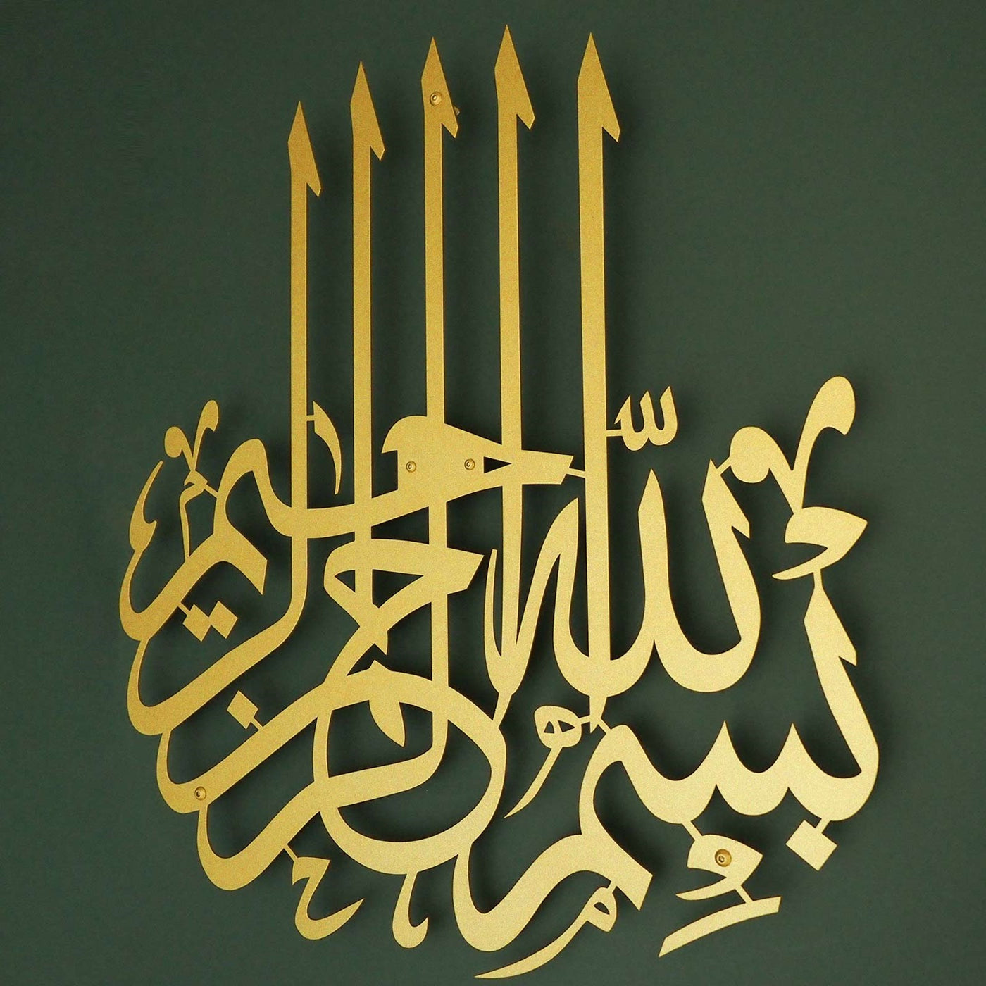 Bismillah Metal Islamic Wall Art - WAM058