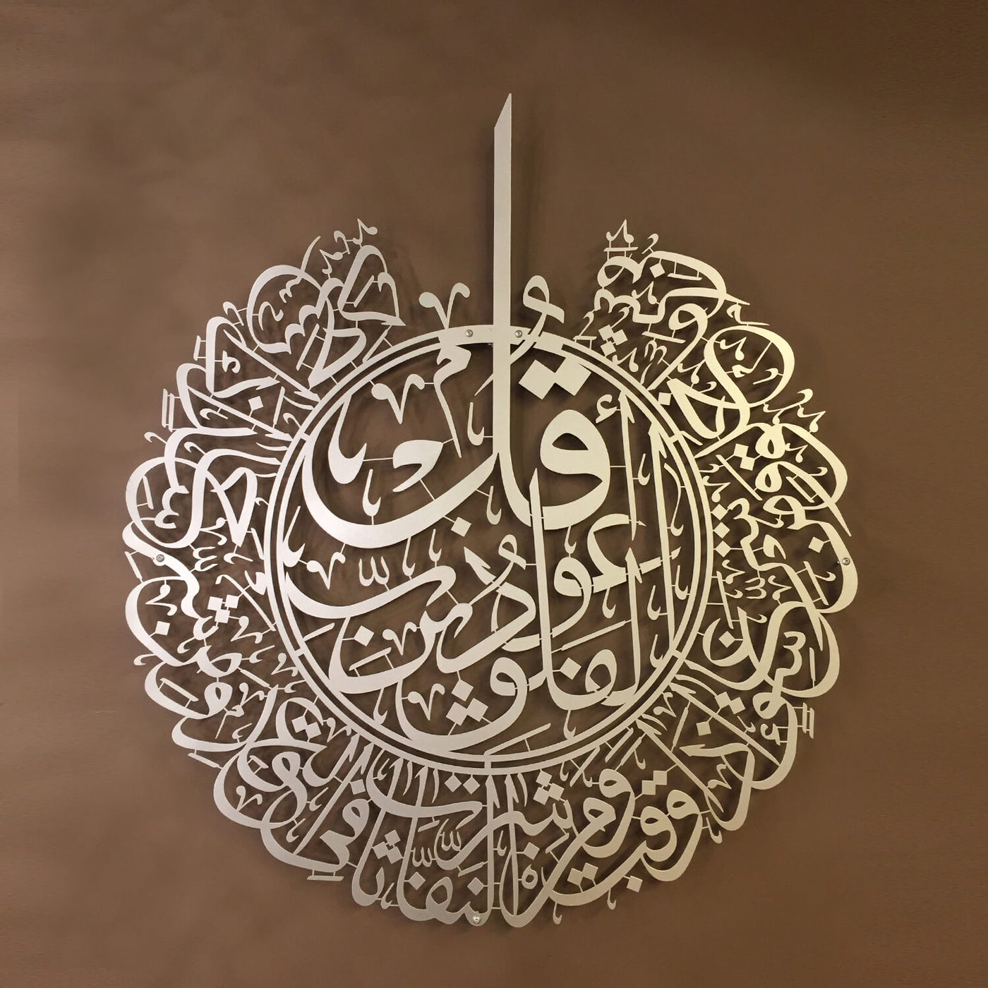 Surah Al-Falaq – Metal Islamic Wall Art - WAM076