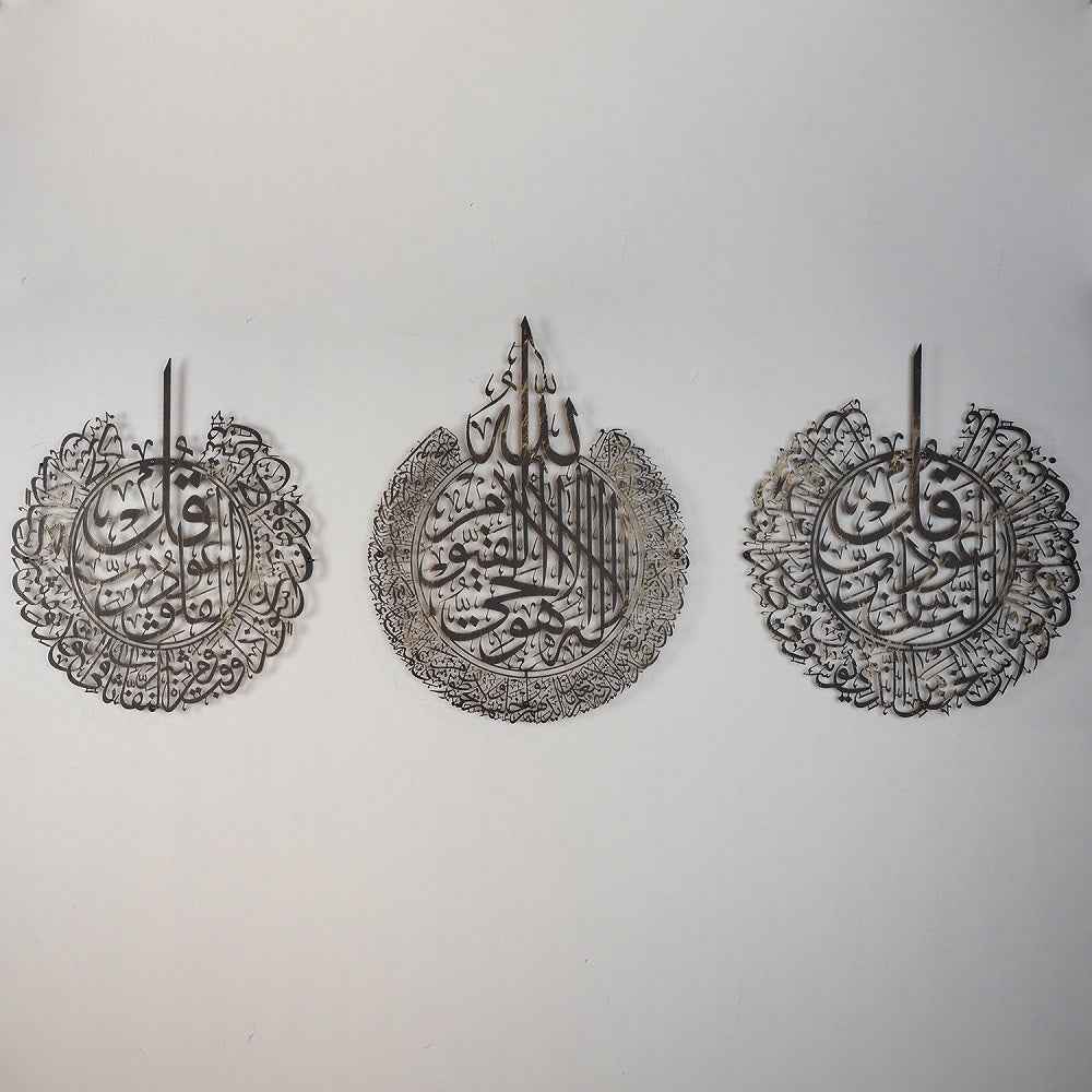 Metal Ayetel Kürsi Felak ve Nas Sureleri İslami Duvar Tabloları - Dini Duvar Tabloları Eskitme