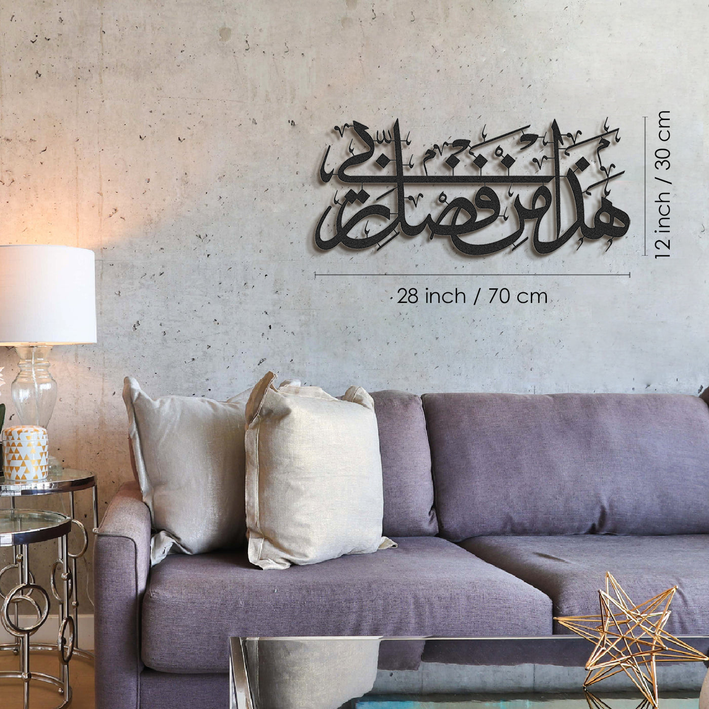 Surah An-Naml Islamic Metal Wall Art - WAM115
