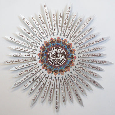 İslamın 40 Fazileti Metal Tablo - Dini Tablolar