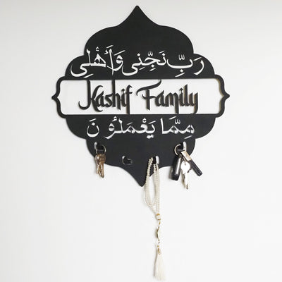 Kişiye Özel Aile Koruma Duası Metal Tablo - Ramazan Süslemeleri