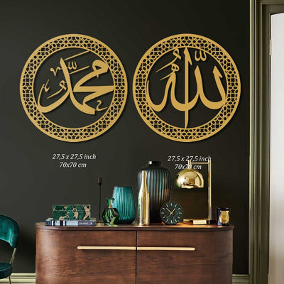 Allah and Muhammad Rasulullah Metal Islamic Wall Art - WAM097