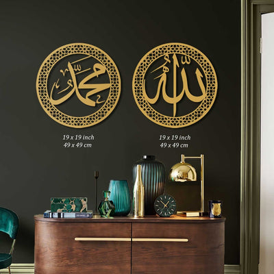 Allah ve Muhammed Resulullah Yazılı Metal Duvar Tablo Seti (2 Parça) - WAM097