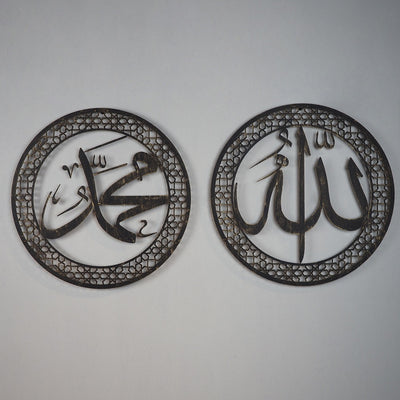 Allah ve Muhammed Resulullah 2'li Metal Tablo Seti - Dini Tablolar