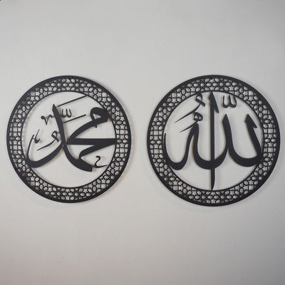 Allah and Muhammad Rasulullah Metal Islamic Wall Art - WAM097