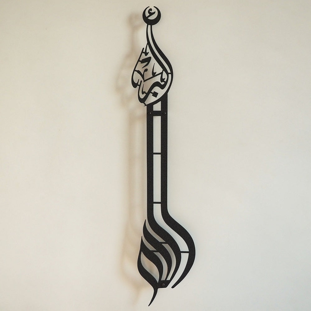 Allahu Ekber Yazılı Metal Duvar Tablosu - WAM057