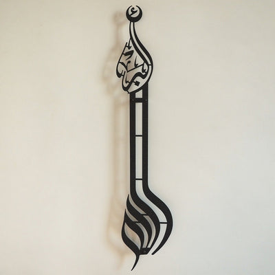 Allahu Akbar Metal Islamic Wall Art - WAM057