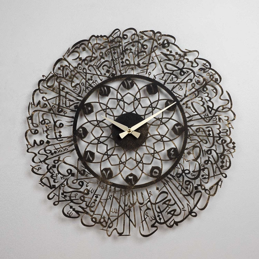 Ayatul Kursi Metal Islamic Wall Clock - WAMS011