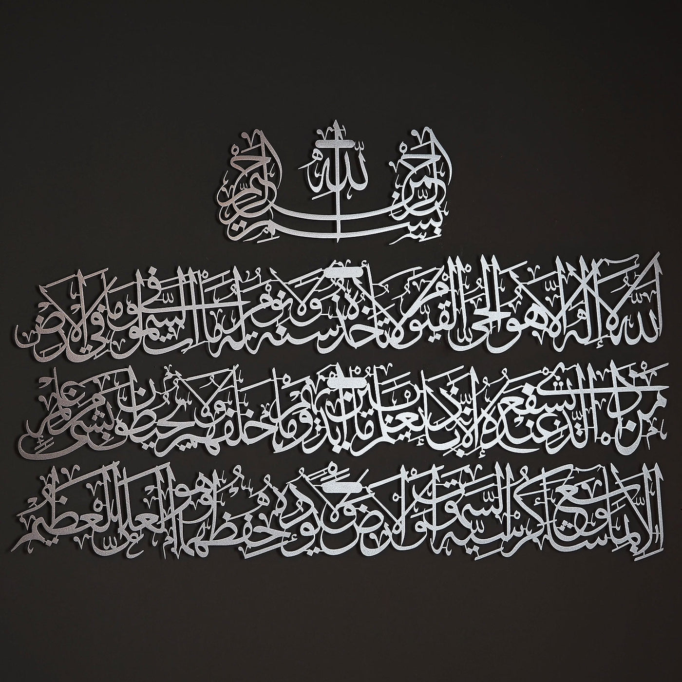 ayetel kürsi düz yazı islami koruyucu gümüş metal duvar tablosu