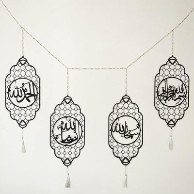 Inshallah, Bismillah, Subhanallah and Alhamdulillah Set of 4 Metal Wall Hanging - WAM164