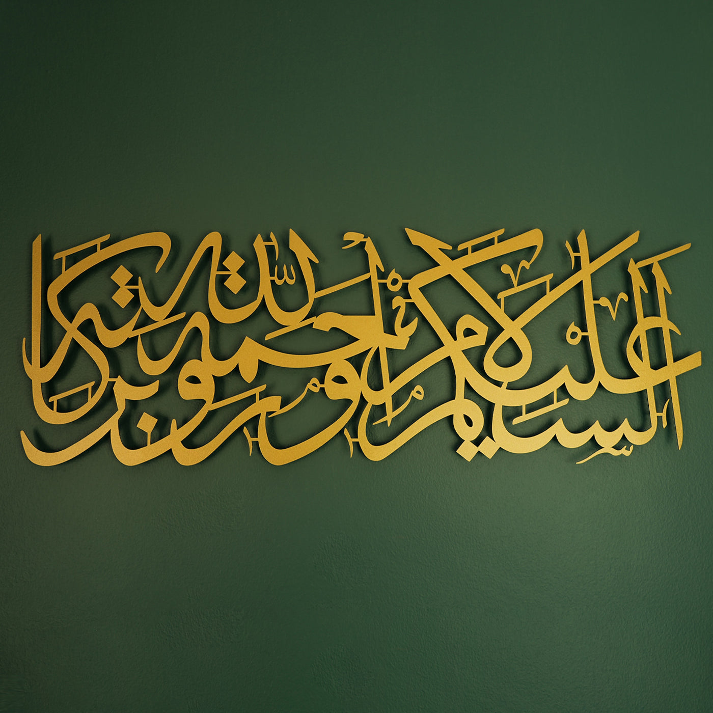WAM157 - لوحة ( السلام عليكم ورحة الله وبركاته ) من المعدن