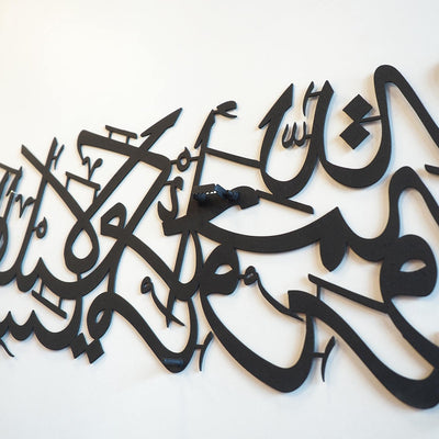 As-Salamu Alaikum Metal Wall Art - WAM157