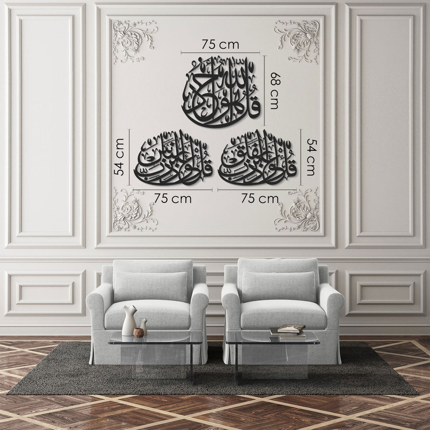 3 Quls Metal Islamic Wall Art Set of 3 (Surah Al-Ikhlas, Surah Al-Nâs and Surah Al-Falaq) - WAM179