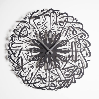 Surah Ikhlas Written Metal Wall Clock - WAMS015