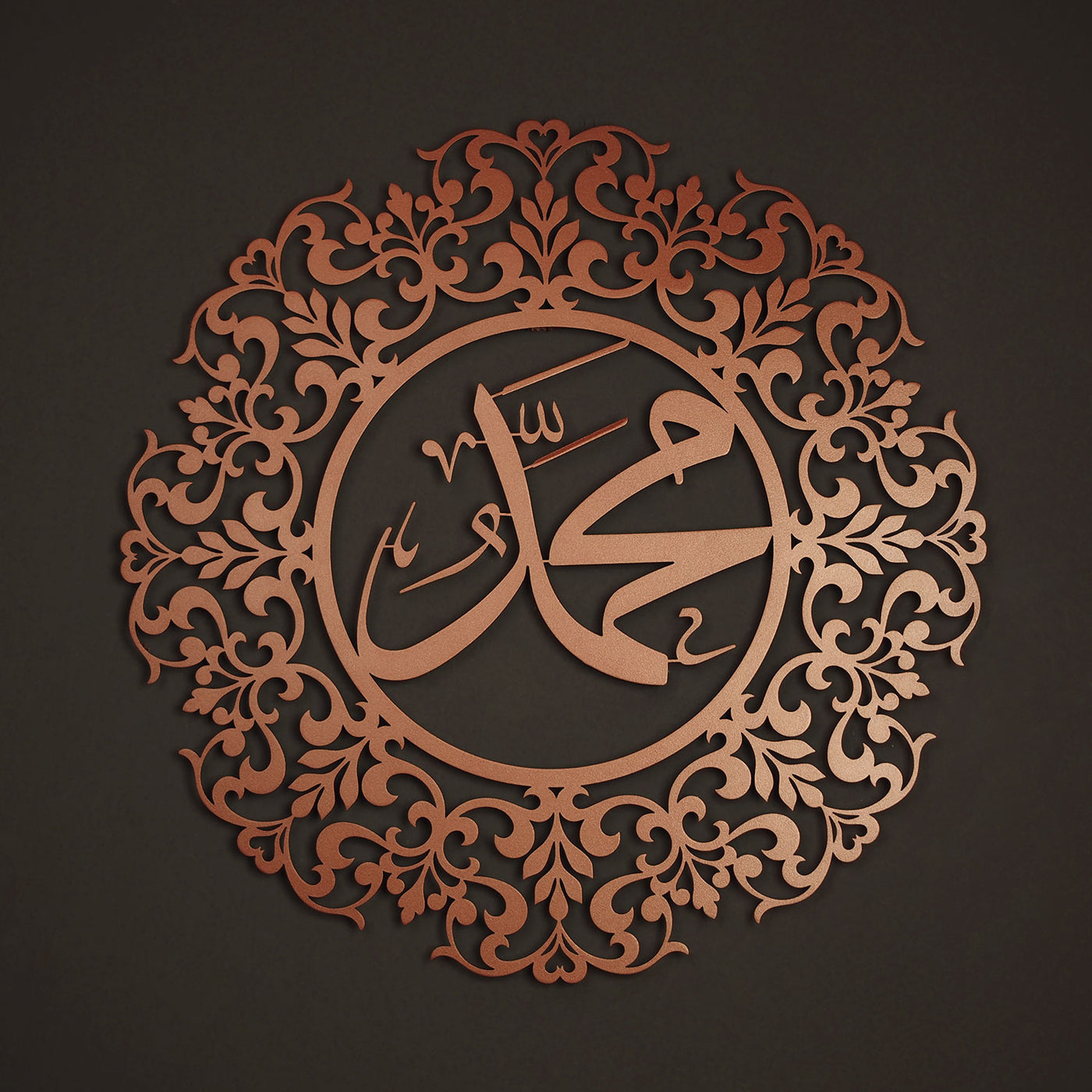 لوحة جدارية معدنية بزخرفة إسلامي مكتوب داخلها( محمد صلى الله عليه وسلم ) - WAM138