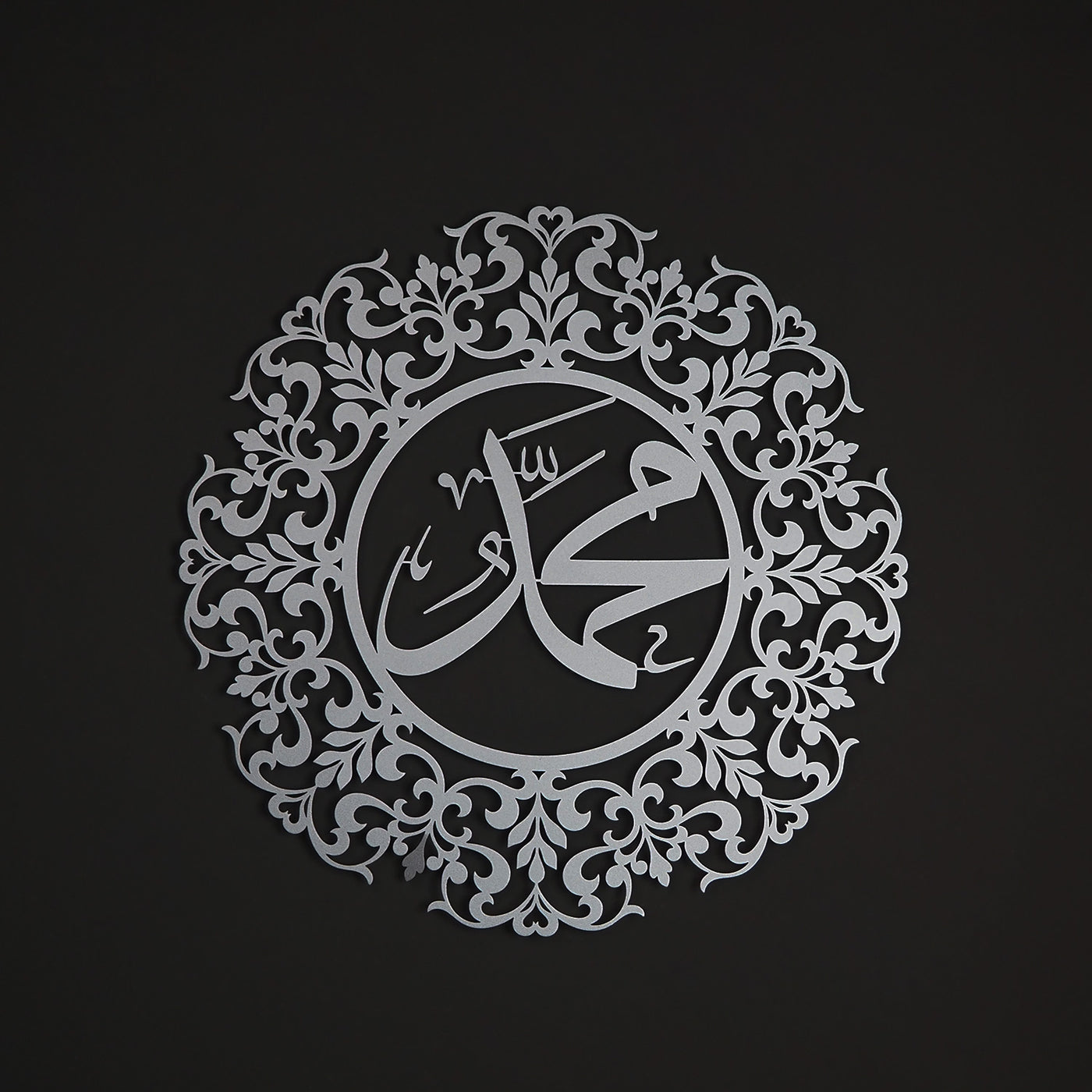 لوحة جدارية معدنية بزخرفة إسلامي مكتوب داخلها( محمد صلى الله عليه وسلم ) - WAM138