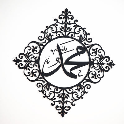 لوحة جدارية معدنية بزخرفة إسلامي مكتوب داخلها( محمد صلى الله عليه وسلم )  - WAM140