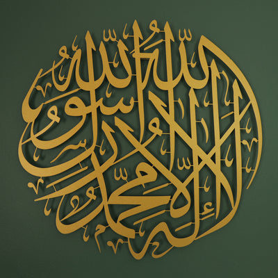Kalima Tawheed Metal Islamic Wall Art - WAM090