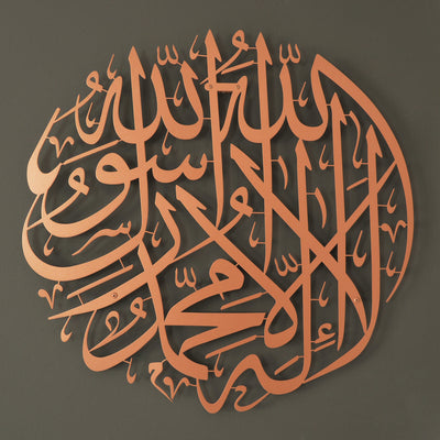 Kalima Tawheed Metal Islamic Wall Art - WAM090