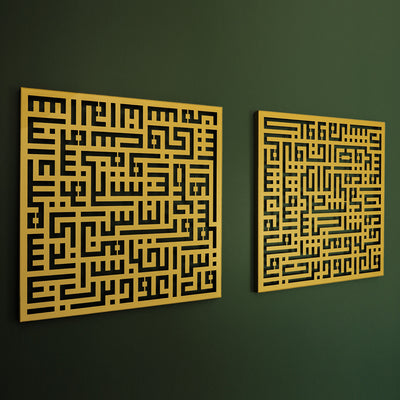 Kufic Surah Al-Nâs and Surah Al-Falaq Metal Islamic Wall Art Set of 2 - WAM085