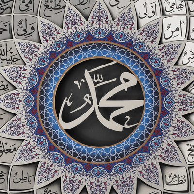 3D Metal 99 Names of Prophet Muhammad Wall Art (Asma Ul Nabi) - WAM191