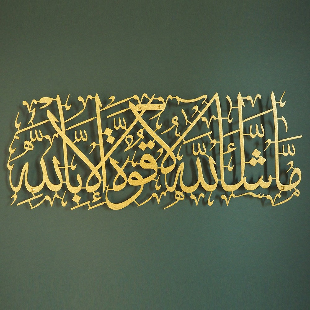 Allah’ın dilediği olur, bütün güç ve kudret O’na aittir. (maşallah la kuvvete illa billah) Yazılı Metal Duvar Tablosu - WAM087