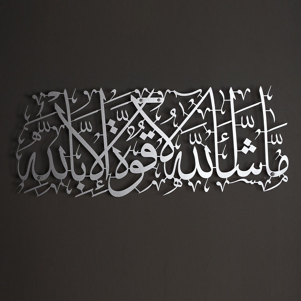 Allah’ın dilediği olur, bütün güç ve kudret O’na aittir. (maşallah la kuvvete illa billah) Yazılı Metal Duvar Tablosu - WAM087