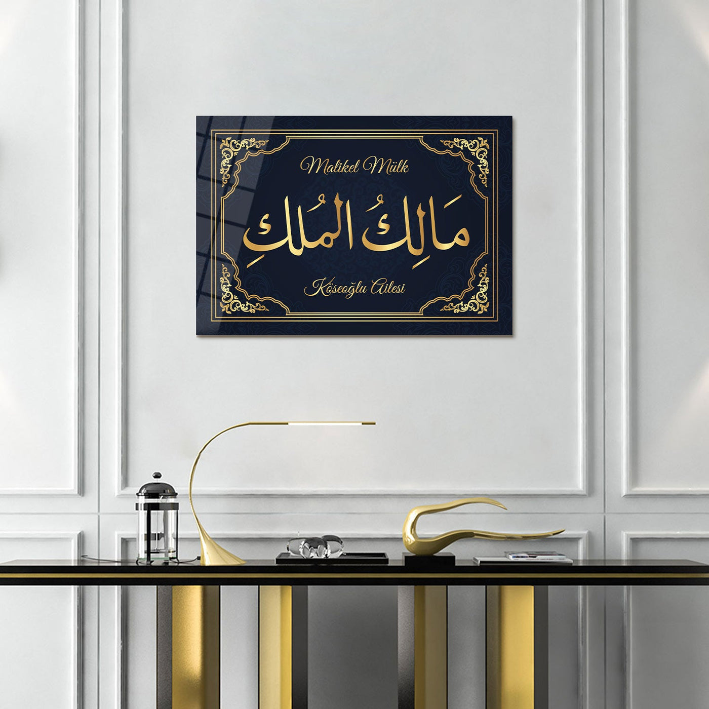 لوحة فنية جدارية زجاجية إسلامية مخصصة لمالك الملك "صاحب السيادة المطلقة" - WTC031