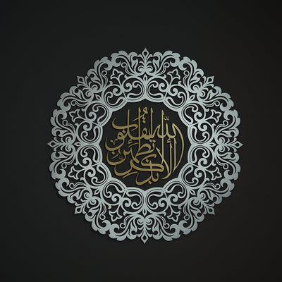 لوحة جدارية معدنية بزخرفة إسلامي مكتوب الا بذكر الله تطمئن القلوب (قطعتان) - WAM142