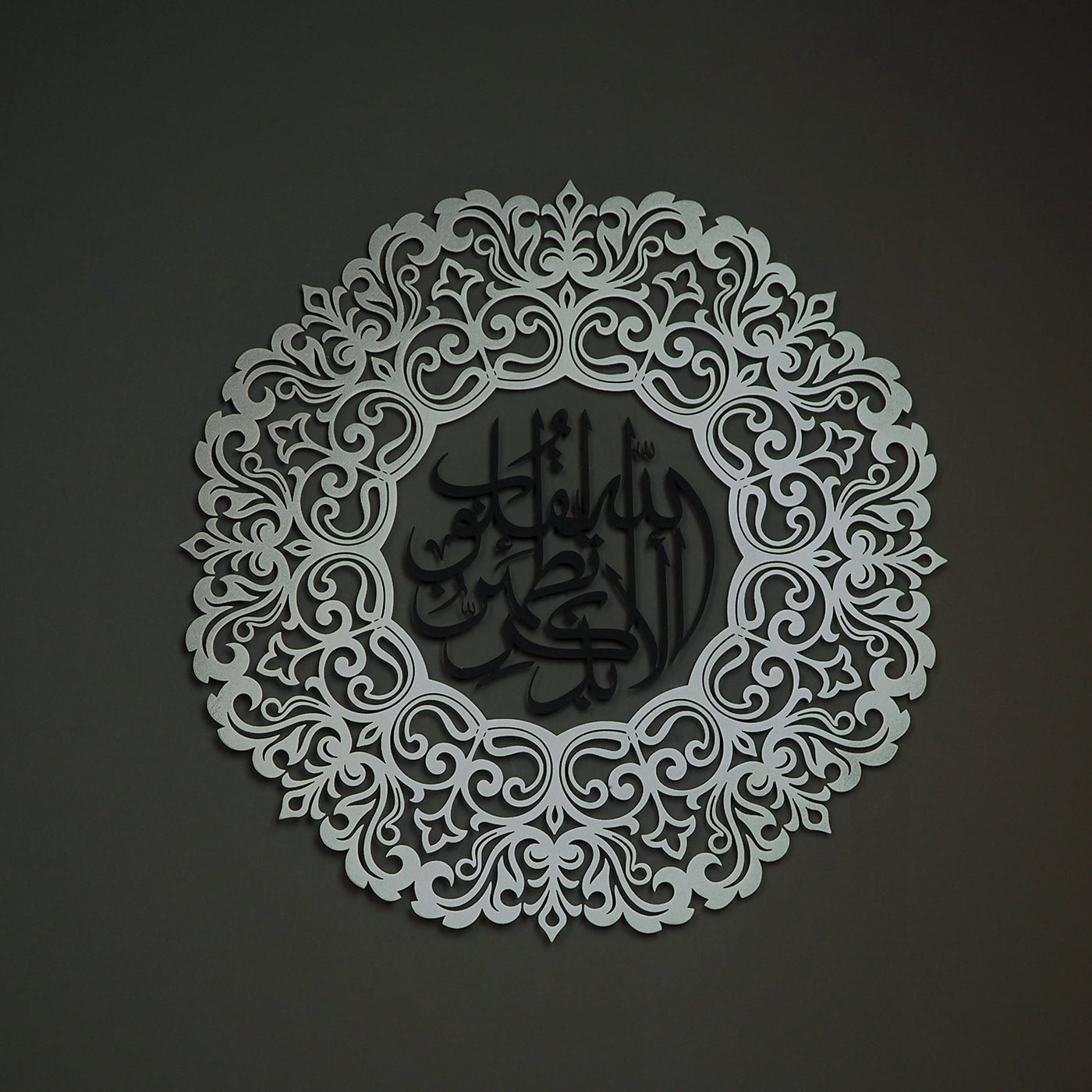"Bilesiniz ki gönüller ancak Allah’ı zikrederek huzura kavuşur." - Ra'd Suresi Yazılı 3 Boyutlu Metal Duvar Tablosu (2 Parça) - WAM142