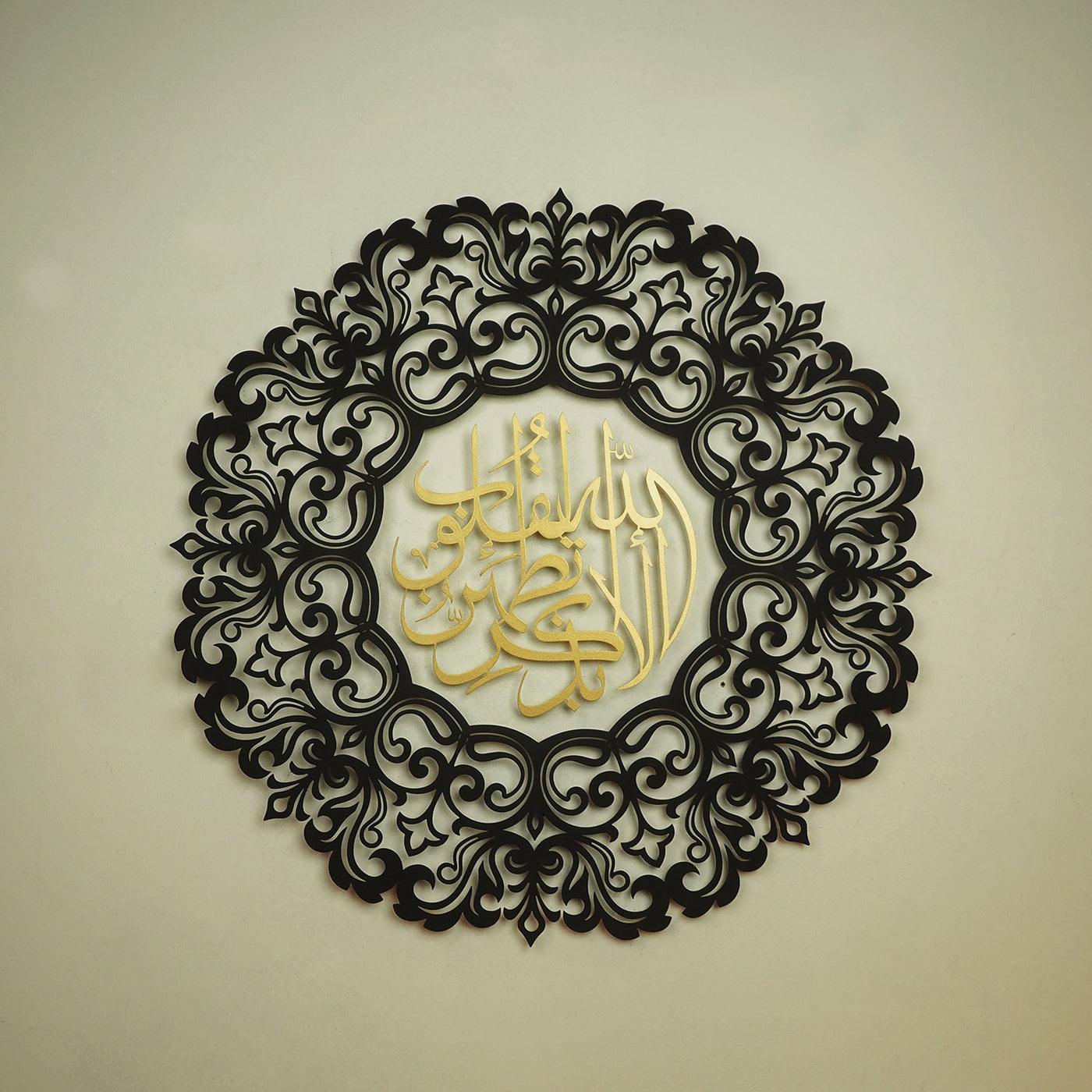 Surah Ar-Ra'd 3D Islamic Pattern Metal Wall Art (2 Piece) - WAM142