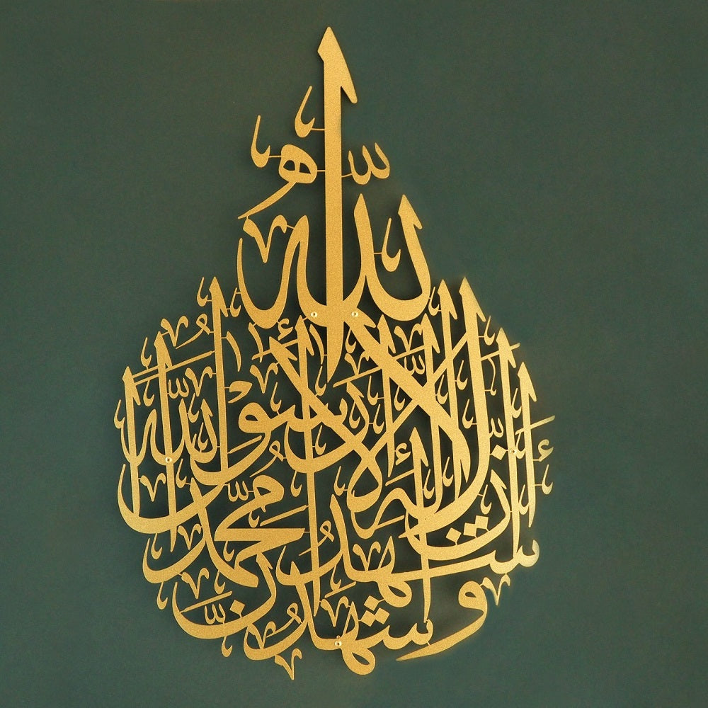 Kalima Shahada Metal Islamic Wall Art - WAM089