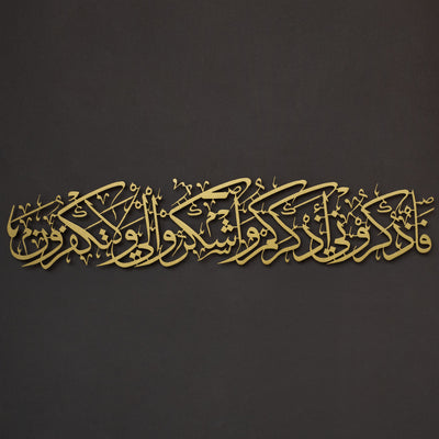 Şükür Duası Yazılı Metal Duvar Tablosu - WAM165
