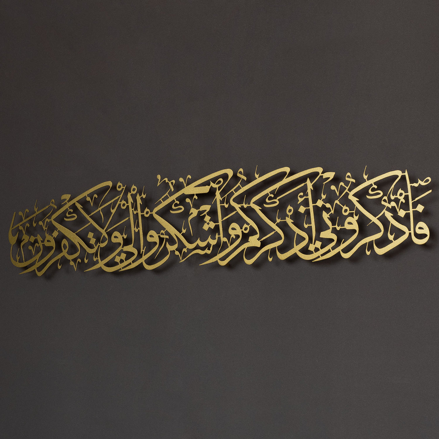 Şükür Duası Yazılı Metal Duvar Tablosu - WAM165