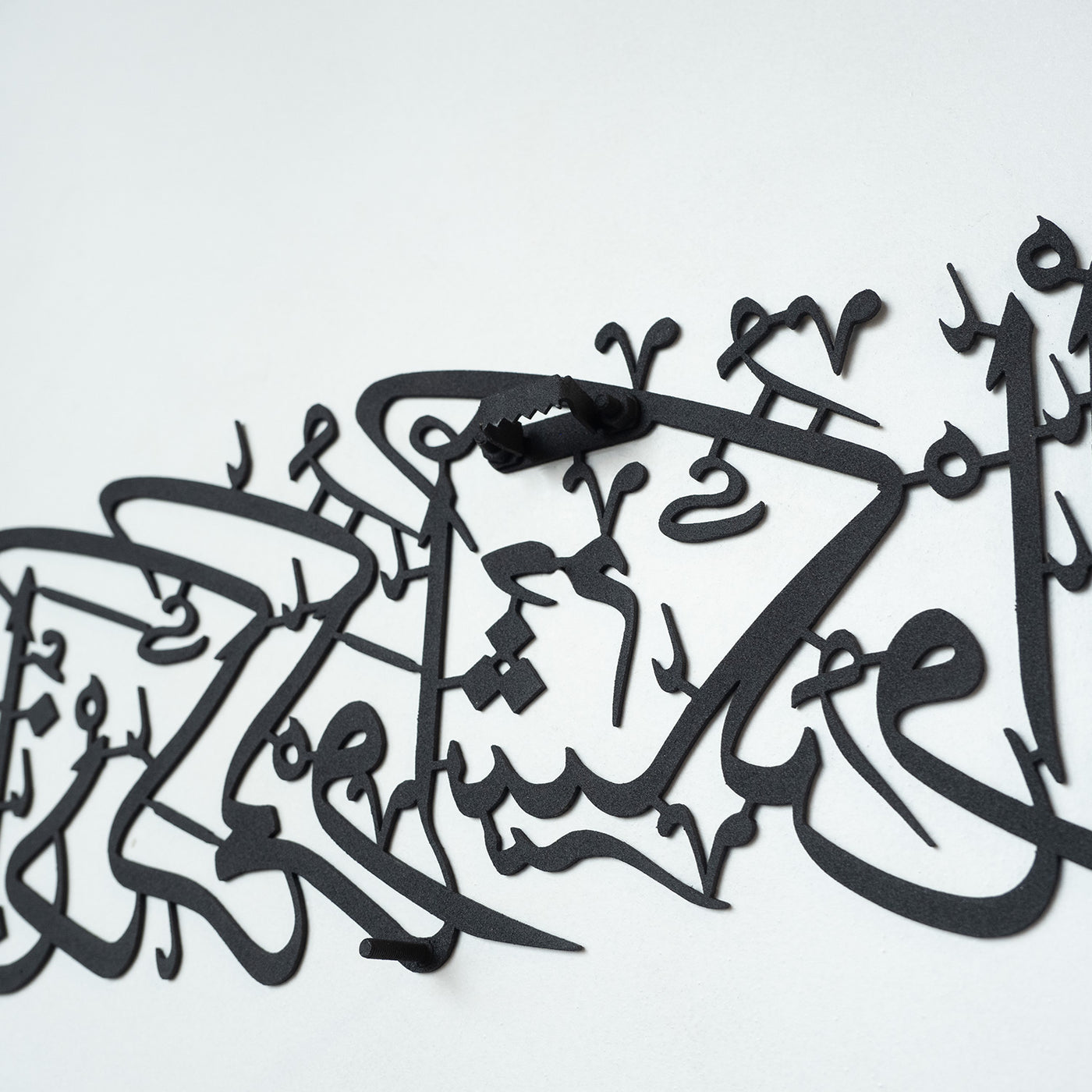 "So remember Me; I will remember you" Surah Al-Baqarah 2:152 Metal Wall Art (Shukr) WAM165