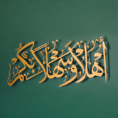 Ahlan Wa Sahlan Metal Islamic Wall Art - WAM190